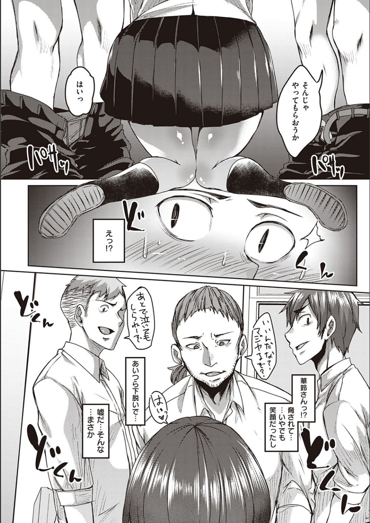 【エロ漫画】トイレで男子を誘惑しちゃうサキュバスJK…フェラをして騎乗位で生ハメ中出しセックスで淫乱堕ちしちゃう【白瑞みずち：僕の彼女は同級生でサキュバスで。】
