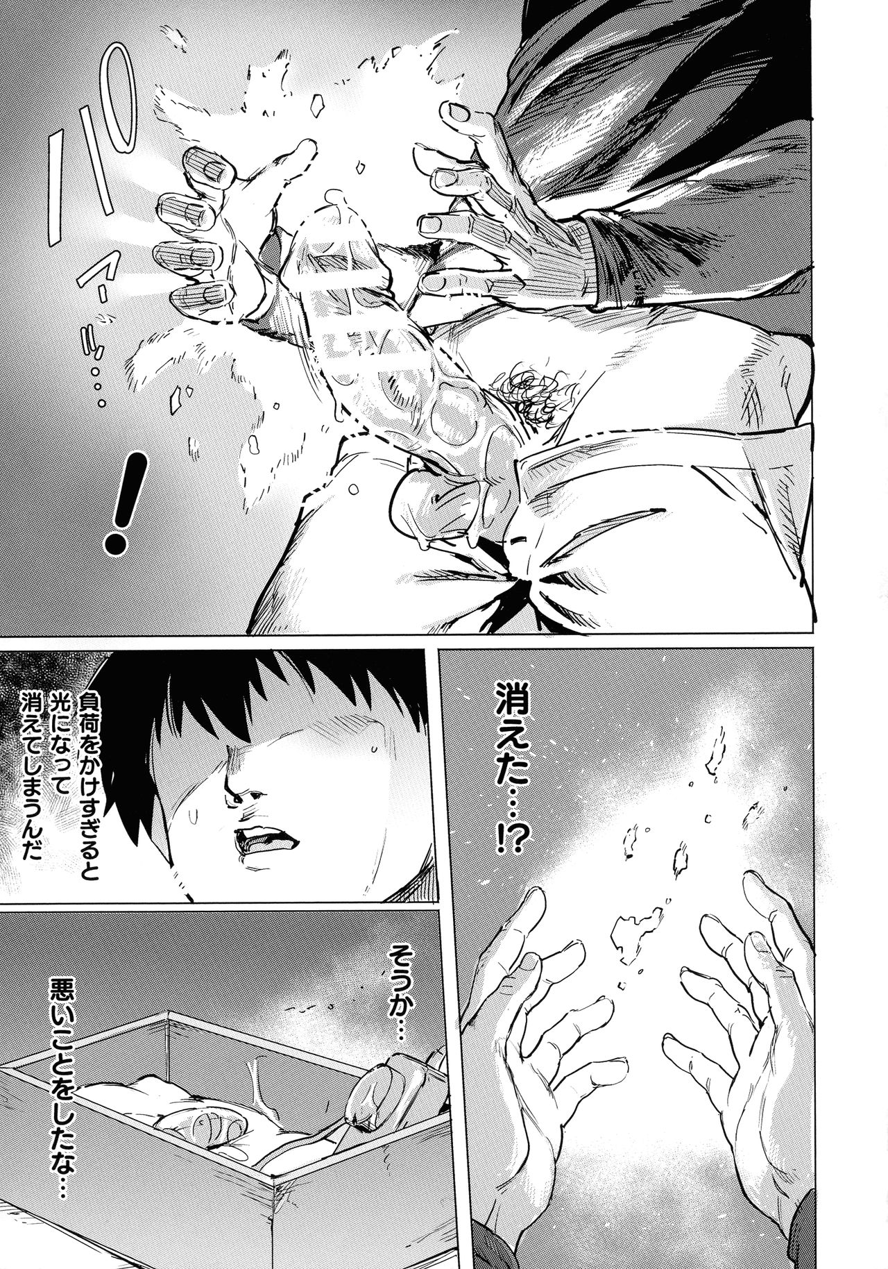 【エロ漫画】ある青年のもとに届いたオナホ型妖精…男は全身性器の淫乱な身体へ自らのモノを貫通させ、弄ぶ、全身を貫くオナホ陵辱プレイに泡噴きアクメが止まらない！【あおむし：オナホ妖精レビュー】
