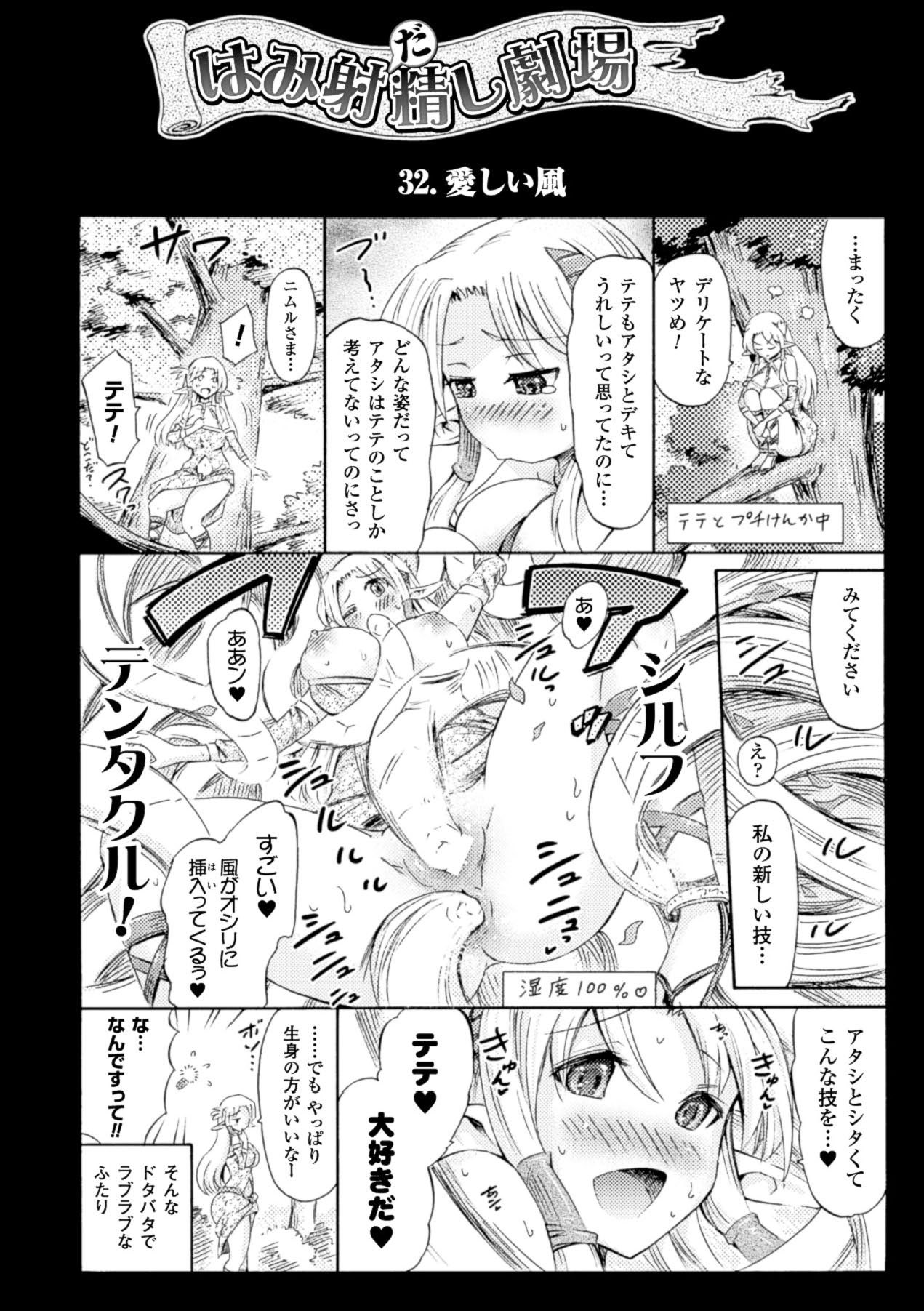 【エロ漫画】ペットとして飼われ調教されちゃう尻尾の生えたモンスターお姉さん…騎乗位やバックで生ハメ中出し性奴隷にされちゃう【ほりとも：シッポがふてくされました。】