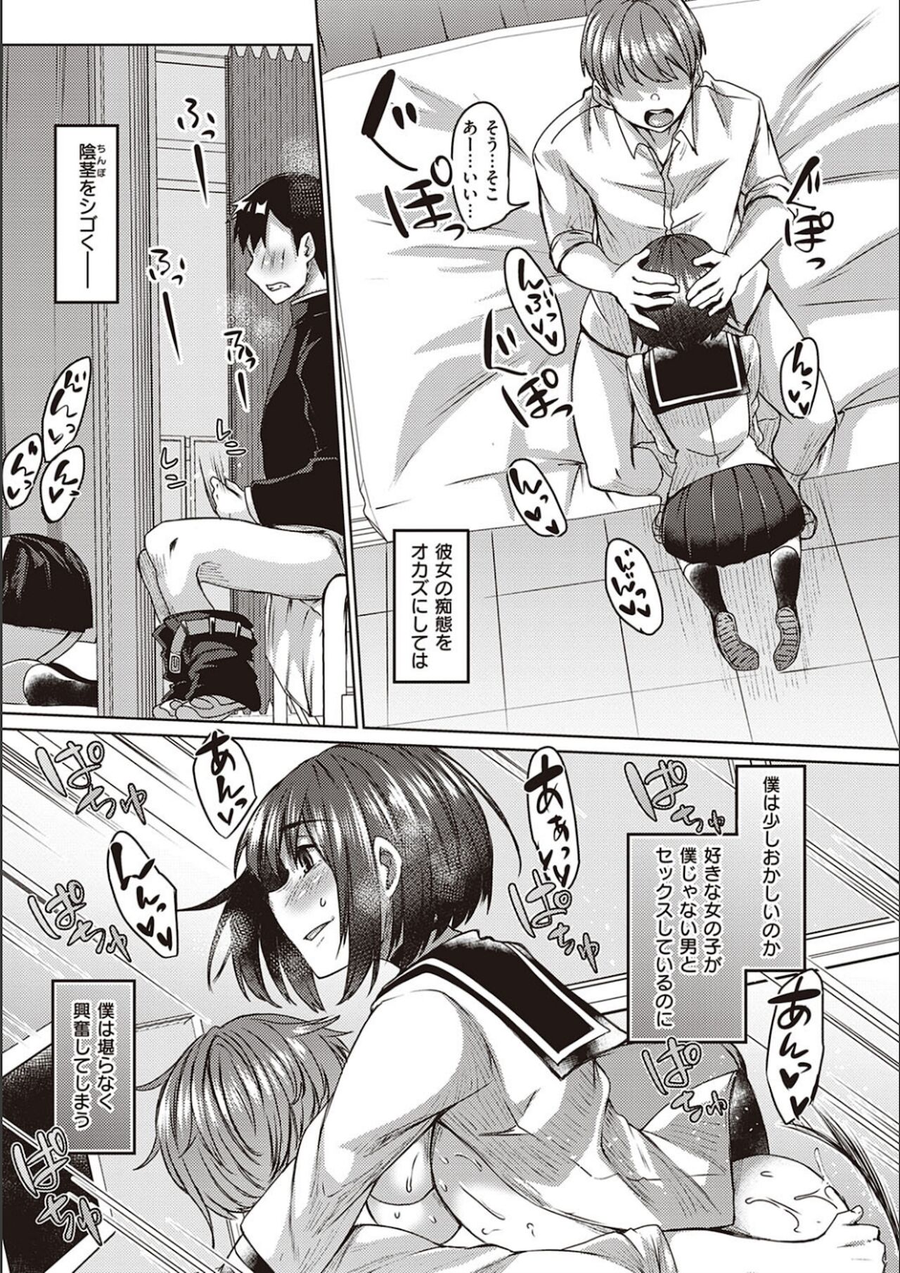 【エロ漫画】トイレで男子を誘惑しちゃうサキュバスJK…フェラをして騎乗位で生ハメ中出しセックスで淫乱堕ちしちゃう【白瑞みずち：僕の彼女は同級生でサキュバスで。】