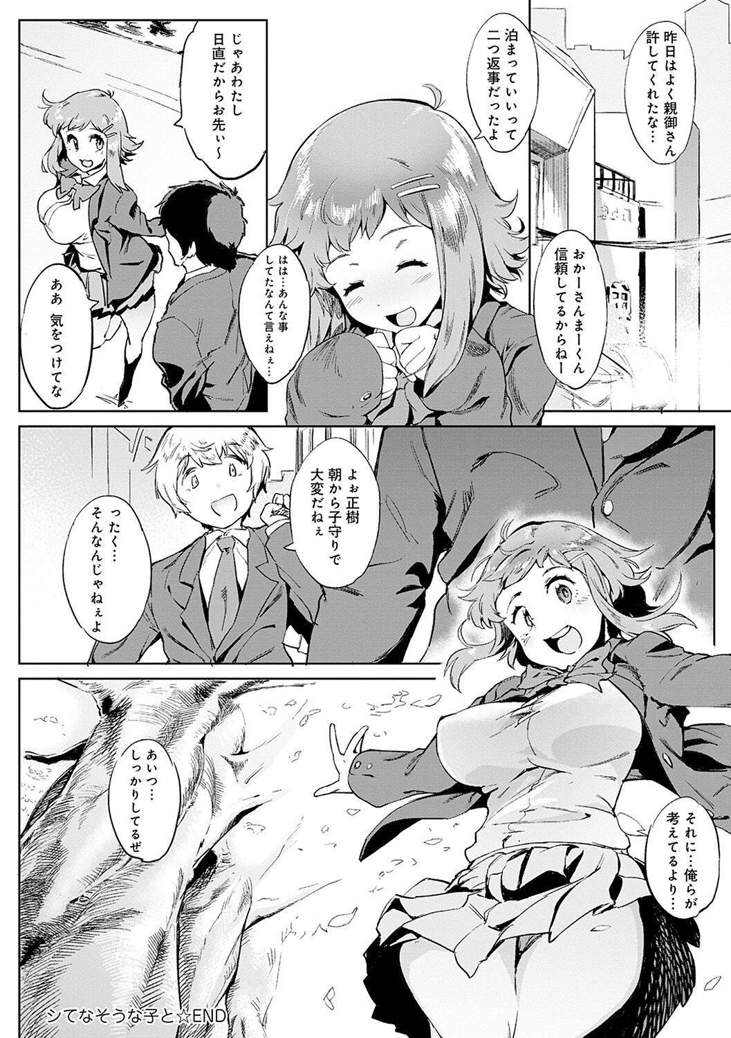 【エロ漫画】穢れた身体を泉で癒す巨乳巫女…そこに無断で入って来たオークの巨根に犯され水中セックスをする！【山田ゴゴゴ：エローナ2 オークの淫紋に悶えし巫女の成れの果3 】