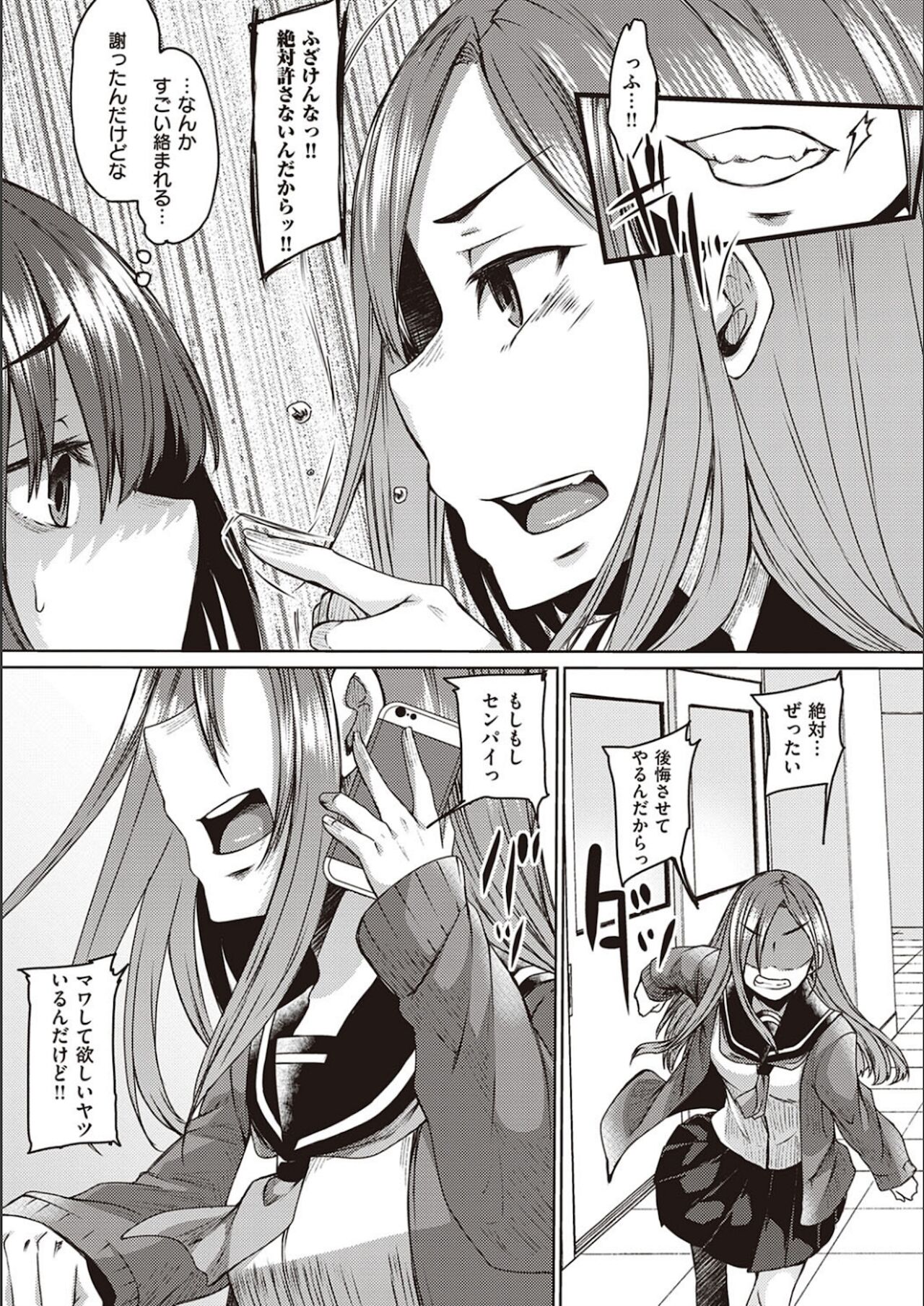 【エロ漫画】トイレで男子を誘惑しちゃうサキュバスJK…フェラをして騎乗位で生ハメ中出しセックスで淫乱堕ちしちゃう【白瑞みずち：僕の彼女は同級生でサキュバスで。】