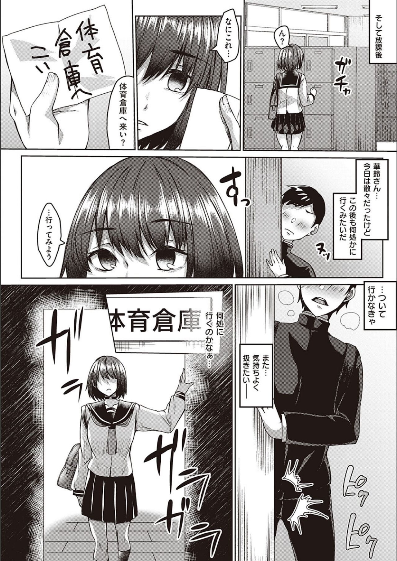 【エロ漫画】トイレで男子を誘惑しちゃうサキュバスJK…フェラをして騎乗位で生ハメ中出しセックスで淫乱堕ちしちゃう【白瑞みずち：僕の彼女は同級生でサキュバスで。】