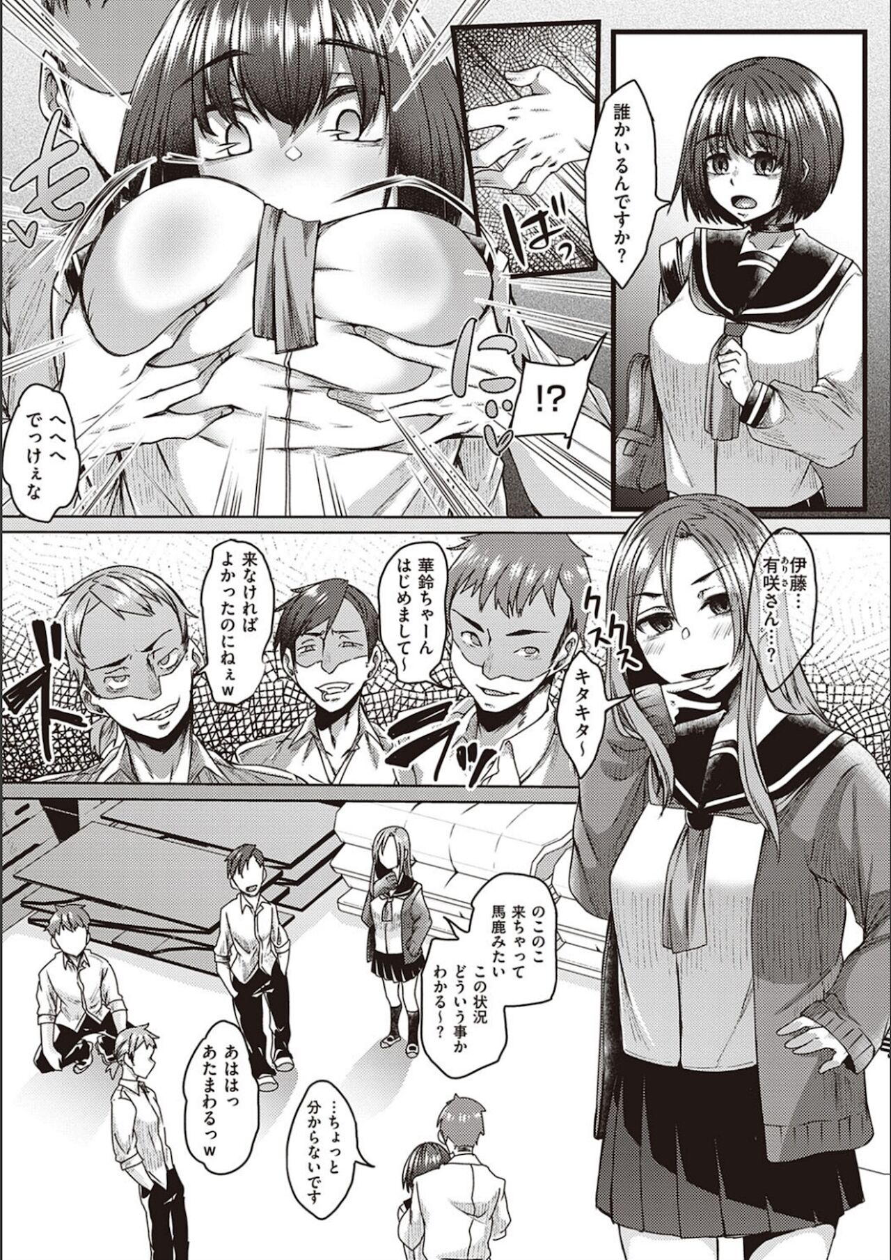 【エロ漫画】トイレで男子を誘惑しちゃうサキュバスJK…フェラをして騎乗位で生ハメ中出しセックスで淫乱堕ちしちゃう【白瑞みずち：僕の彼女は同級生でサキュバスで。】