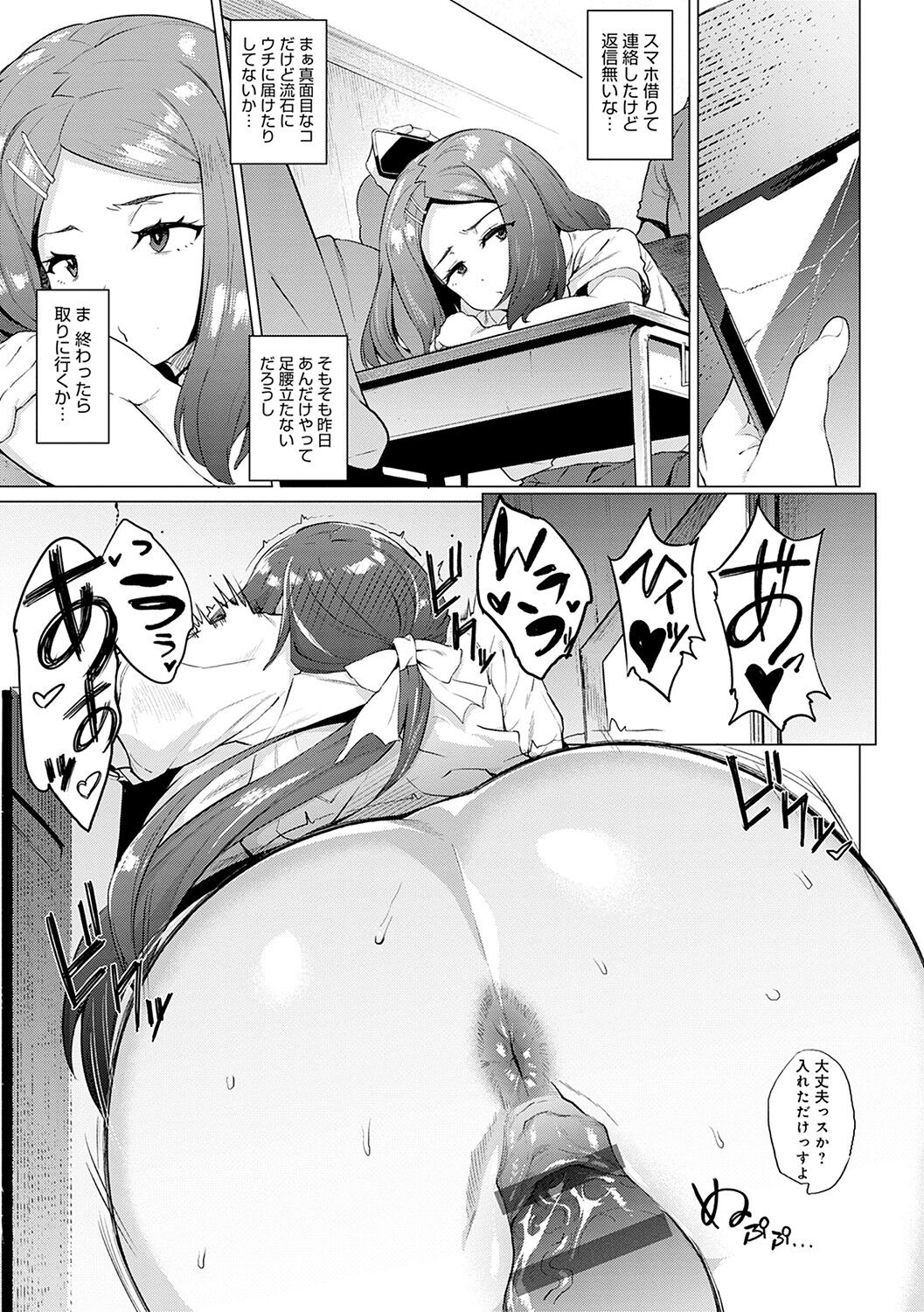 【エロ漫画】デカマラチンポで犯されちゃう巨乳の淫乱人妻…手マンや騎乗位で生ハメ中出し淫乱堕ちしちゃう【ヲカシヤ：悪魔ママの佐久真さん】