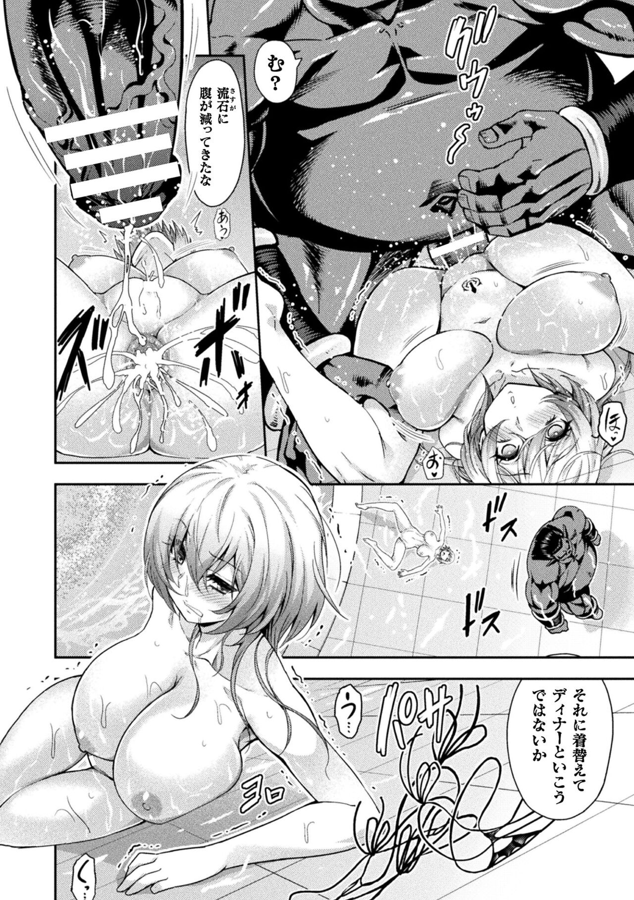 【エロ漫画】穢れた身体を泉で癒す巨乳巫女…そこに無断で入って来たオークの巨根に犯され水中セックスをする！【山田ゴゴゴ：エローナ2 オークの淫紋に悶えし巫女の成れの果3 】