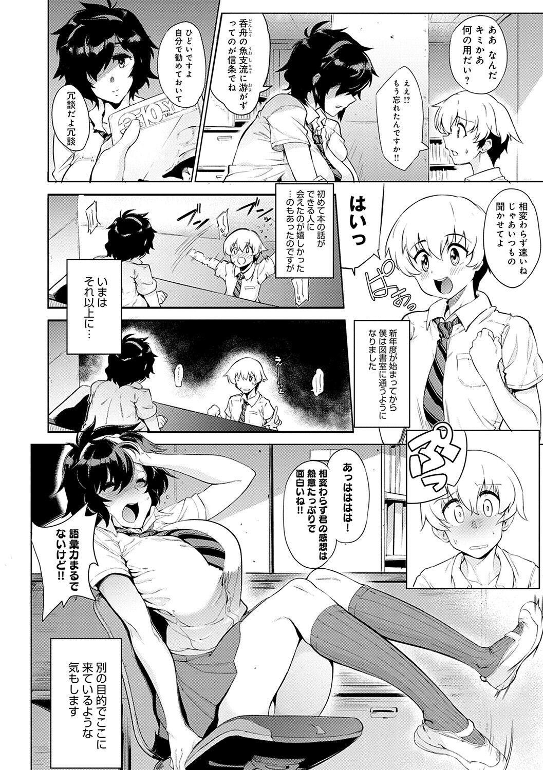 【エロ漫画】本の話が出来る男子と友達になった爆乳のJK…官能小説を勧められて読んだ男子が意識をしてしまう様になり二人っきりの部屋で強引に迫られ中出しセックス【ヲカシヤ：本の虫は溺れる】