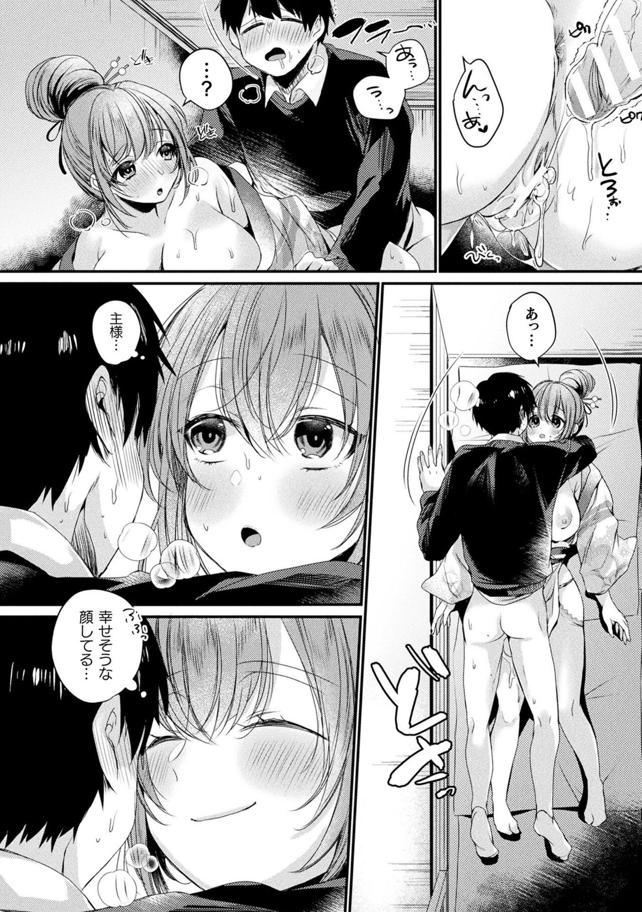 【エロ漫画】一人暮らしの男の家にいつの間にか住みついた妖怪は浴衣姿の爆乳美女…寝てる間に強引にパイズリをさせられたあげくパンツを脱がして正常位で人間のチンポを初挿入される生ハメ中出しセックス【きれかわ：憑かれる新生活】