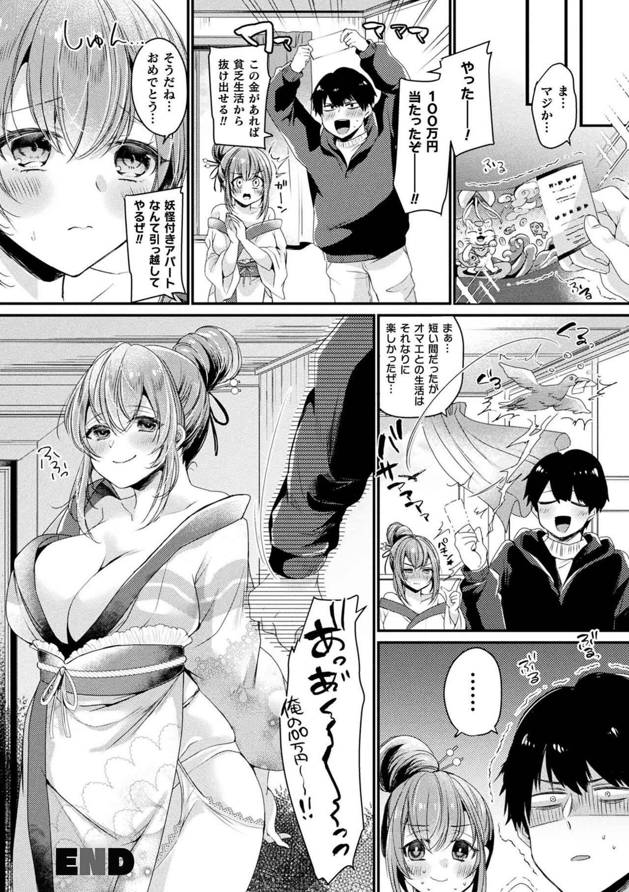 【エロ漫画】一人暮らしの男の家にいつの間にか住みついた妖怪は浴衣姿の爆乳美女…寝てる間に強引にパイズリをさせられたあげくパンツを脱がして正常位で人間のチンポを初挿入される生ハメ中出しセックス【きれかわ：憑かれる新生活】