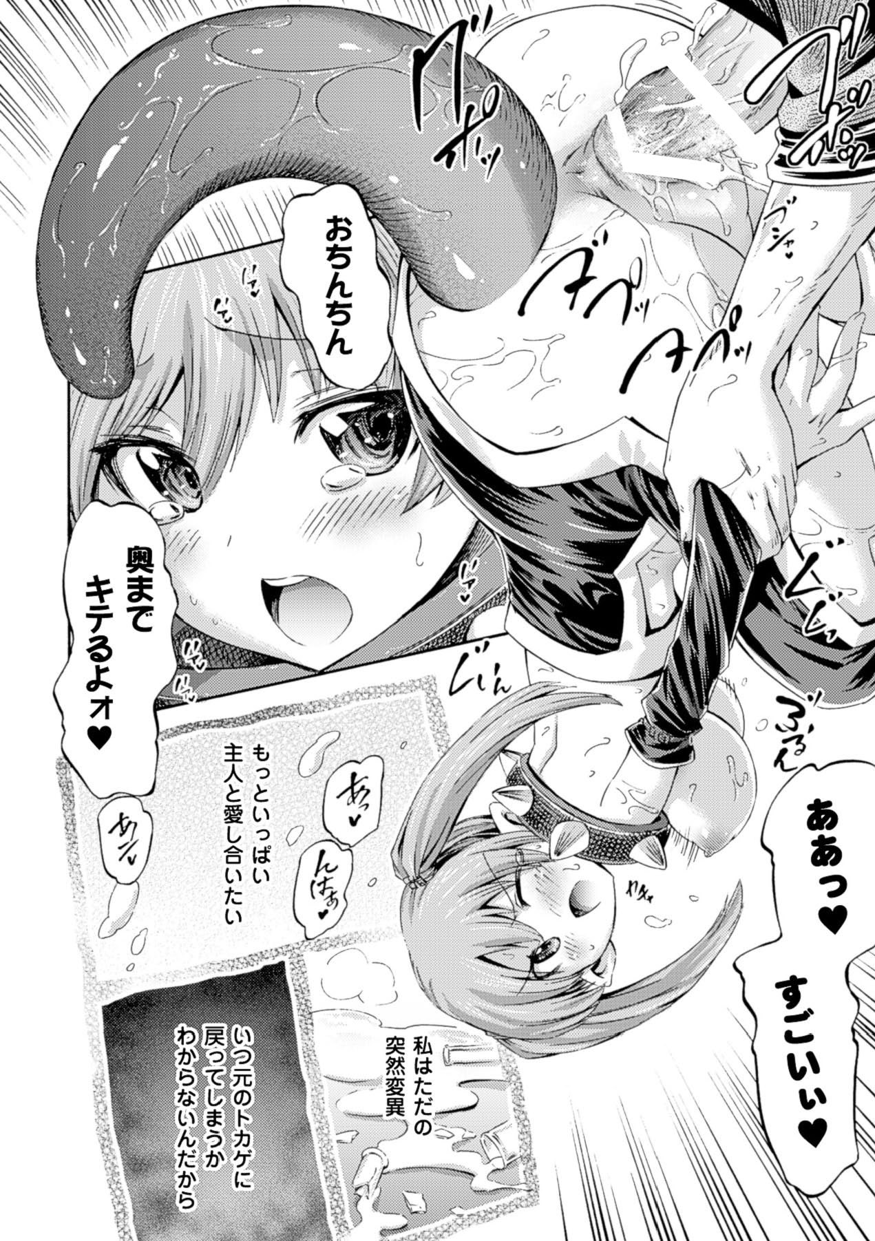 【エロ漫画】ペットとして飼われ調教されちゃう尻尾の生えたモンスターお姉さん…騎乗位やバックで生ハメ中出し性奴隷にされちゃう【ほりとも：シッポがふてくされました。】