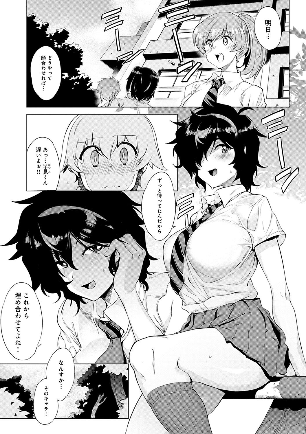 【エロ漫画】本の話が出来る男子と友達になった爆乳のJK…官能小説を勧められて読んだ男子が意識をしてしまう様になり二人っきりの部屋で強引に迫られ中出しセックス【ヲカシヤ：本の虫は溺れる】