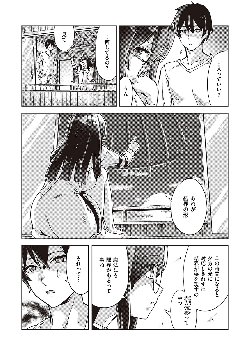 【エロ漫画】抜け駆けしている仲間とチンコを握りながら喧嘩する巨乳サキュバス…部屋まで待てず風呂場でダブルフェラをする！【多門結之：アクマでも遊びです】