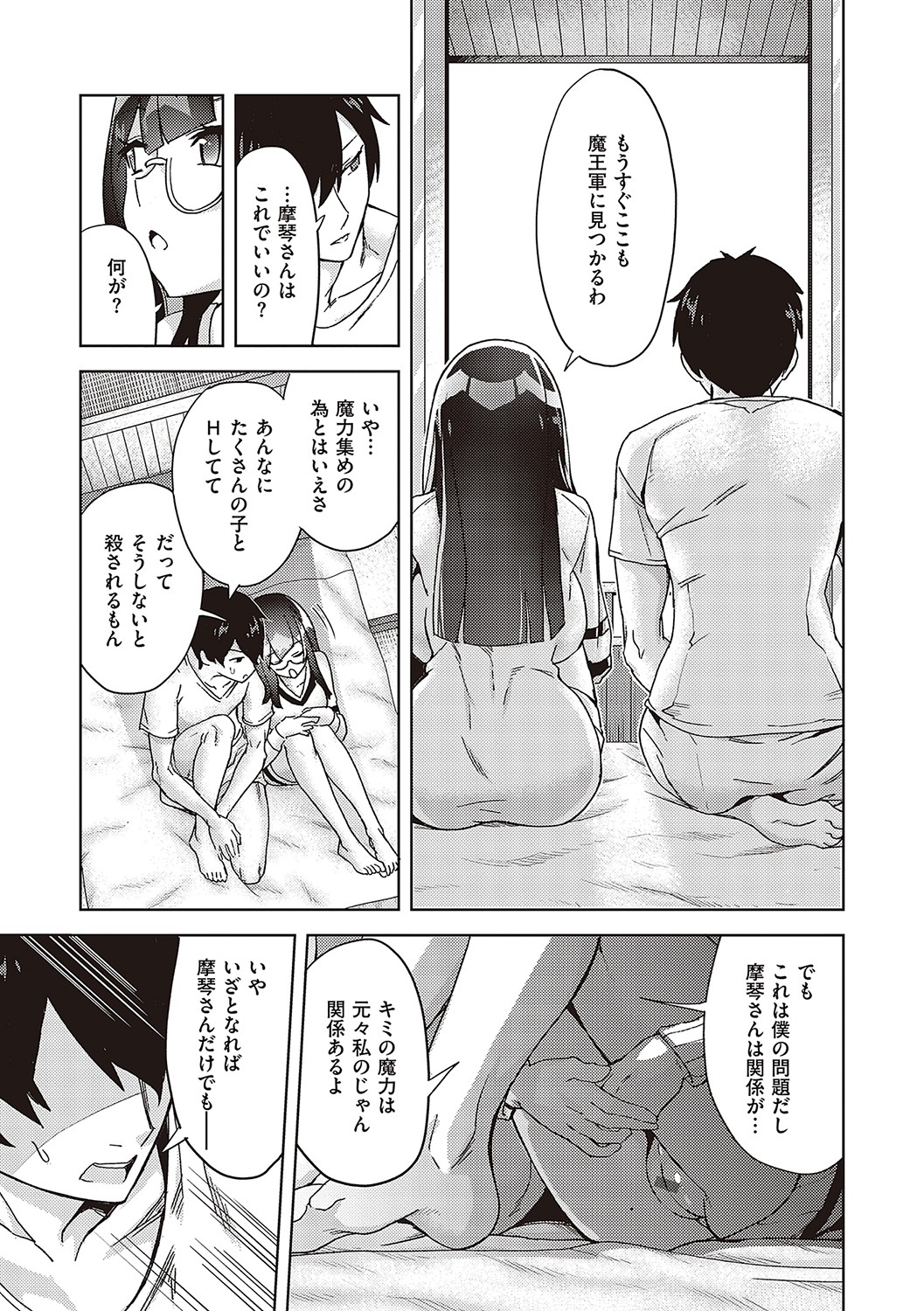 【エロ漫画】抜け駆けしている仲間とチンコを握りながら喧嘩する巨乳サキュバス…部屋まで待てず風呂場でダブルフェラをする！【多門結之：アクマでも遊びです】