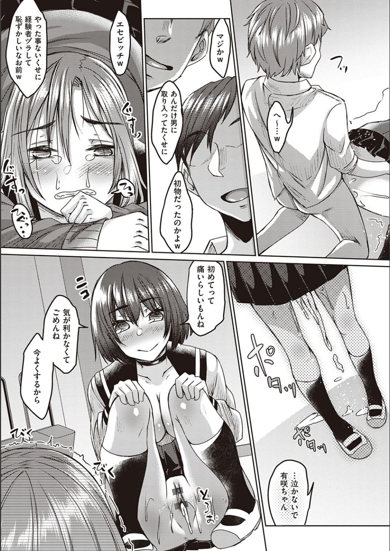 【エロ漫画】トイレで男子を誘惑しちゃうサキュバスJK…フェラをして騎乗位で生ハメ中出しセックスで淫乱堕ちしちゃう【白瑞みずち：僕の彼女は同級生でサキュバスで。】