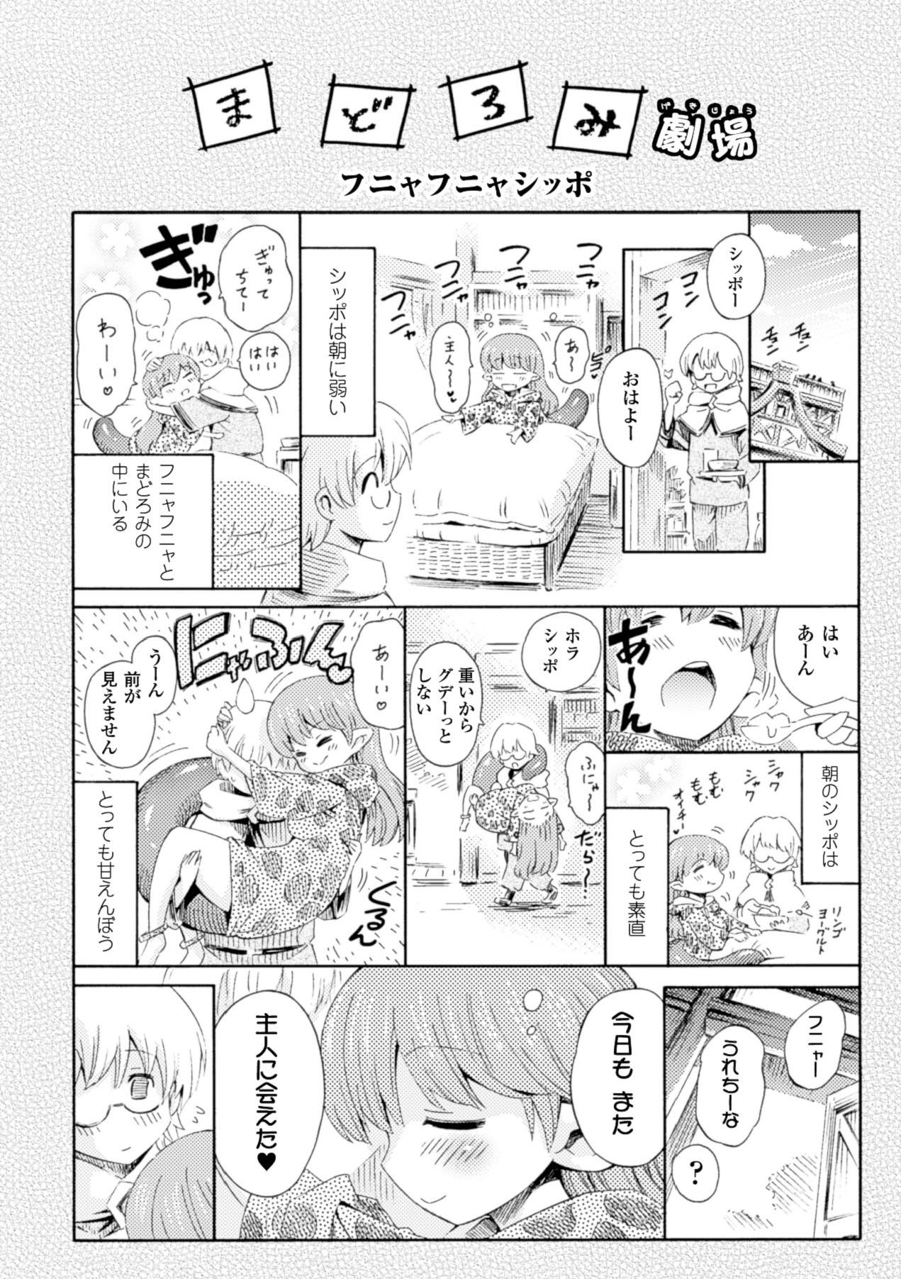 【エロ漫画】触手に拘束されちゃう犯されちゃう巨乳のお姉さん…乳首やクリ責をされてトロ顔で絶頂イキしちゃう【ほりとも：はみ射精劇場 テンタクルランド】