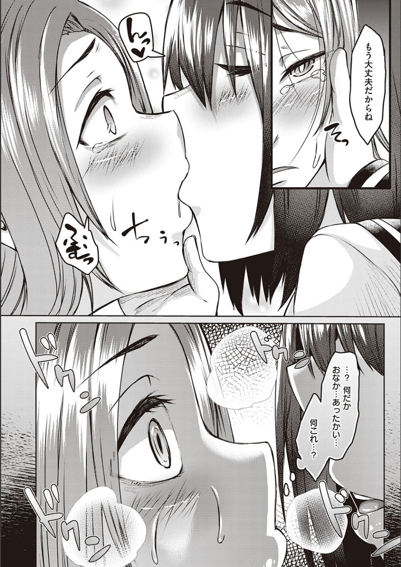 【エロ漫画】トイレで男子を誘惑しちゃうサキュバスJK…フェラをして騎乗位で生ハメ中出しセックスで淫乱堕ちしちゃう【白瑞みずち：僕の彼女は同級生でサキュバスで。】