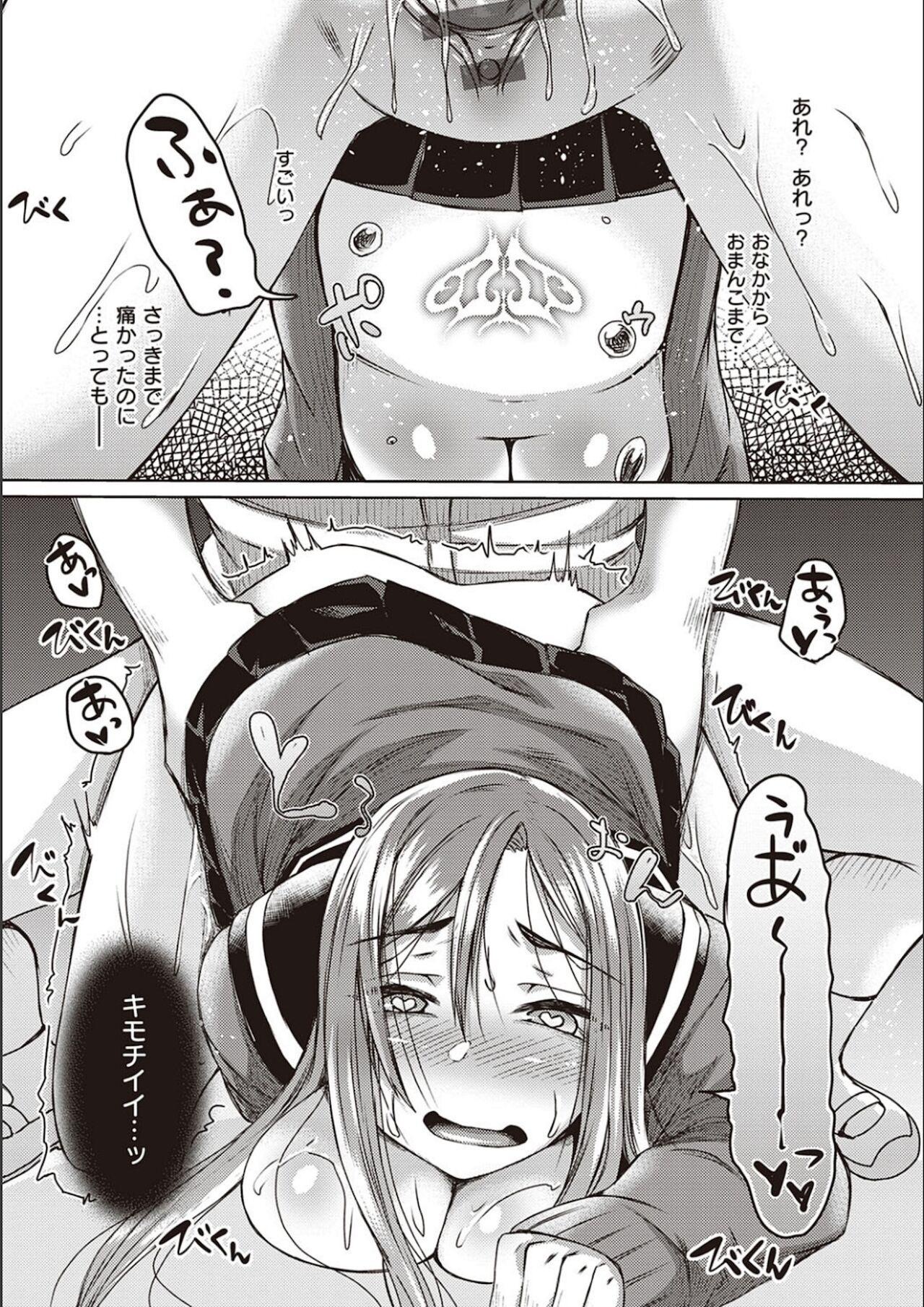 【エロ漫画】トイレで男子を誘惑しちゃうサキュバスJK…フェラをして騎乗位で生ハメ中出しセックスで淫乱堕ちしちゃう【白瑞みずち：僕の彼女は同級生でサキュバスで。】