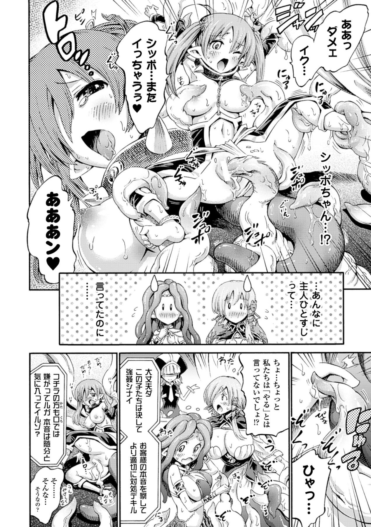 【エロ漫画】触手に拘束されちゃう犯されちゃう巨乳のお姉さん…乳首やクリ責をされてトロ顔で絶頂イキしちゃう【ほりとも：はみ射精劇場 テンタクルランド】