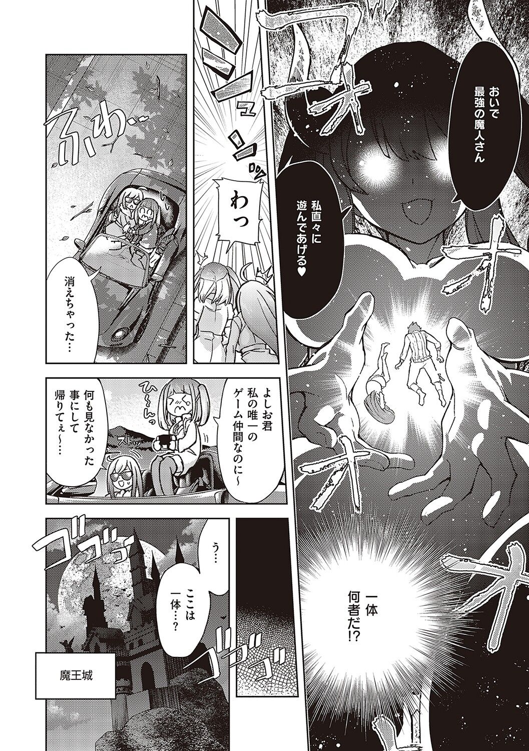 【エロ漫画】ツインテールのサキュバスとえっち…返り討ちに合い、あへあへ言いながら、手マン、69、まんぐり返しで中出しされてイク！【多門結之：アクマでも遊びです】