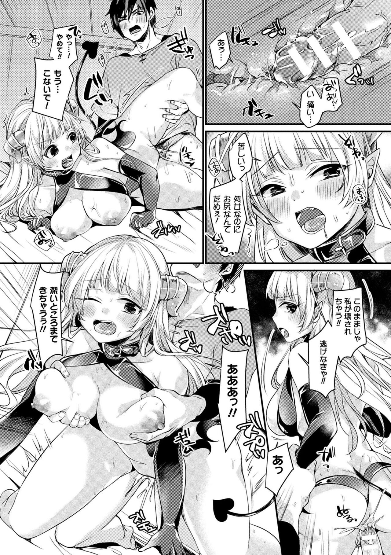 【エロ漫画】片想い相手への恋に悩んでいる少女につけ入り精を貪ろうと企むサキュバス娘…少女の身体を乗っ取り逆レイプを仕掛ける！足コキからの騎乗位で激しく責め立て種付けされてトロ顔に【きれかわ：勇者と私と淫魔ちゃん】