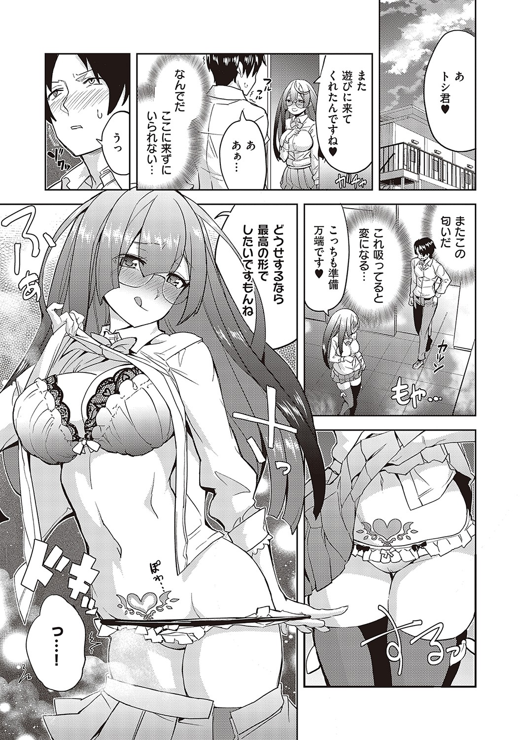 【エロ漫画】部屋でJKの恰好をした黒髪の悪魔とえっちしちゃう！トロ顔で涎垂らしながら乳首責め、手マンしてマンコをほぐしてディープキス、正常位で中出ししちゃう！【多門結之：アクマでも遊びです】