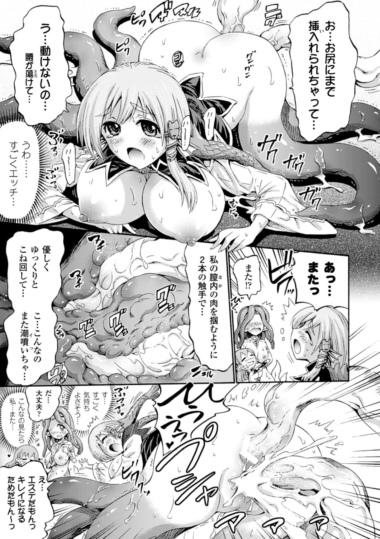 【エロ漫画】触手に拘束されちゃう犯されちゃう巨乳のお姉さん…乳首やクリ責をされてトロ顔で絶頂イキしちゃう【ほりとも：はみ射精劇場 テンタクルランド】