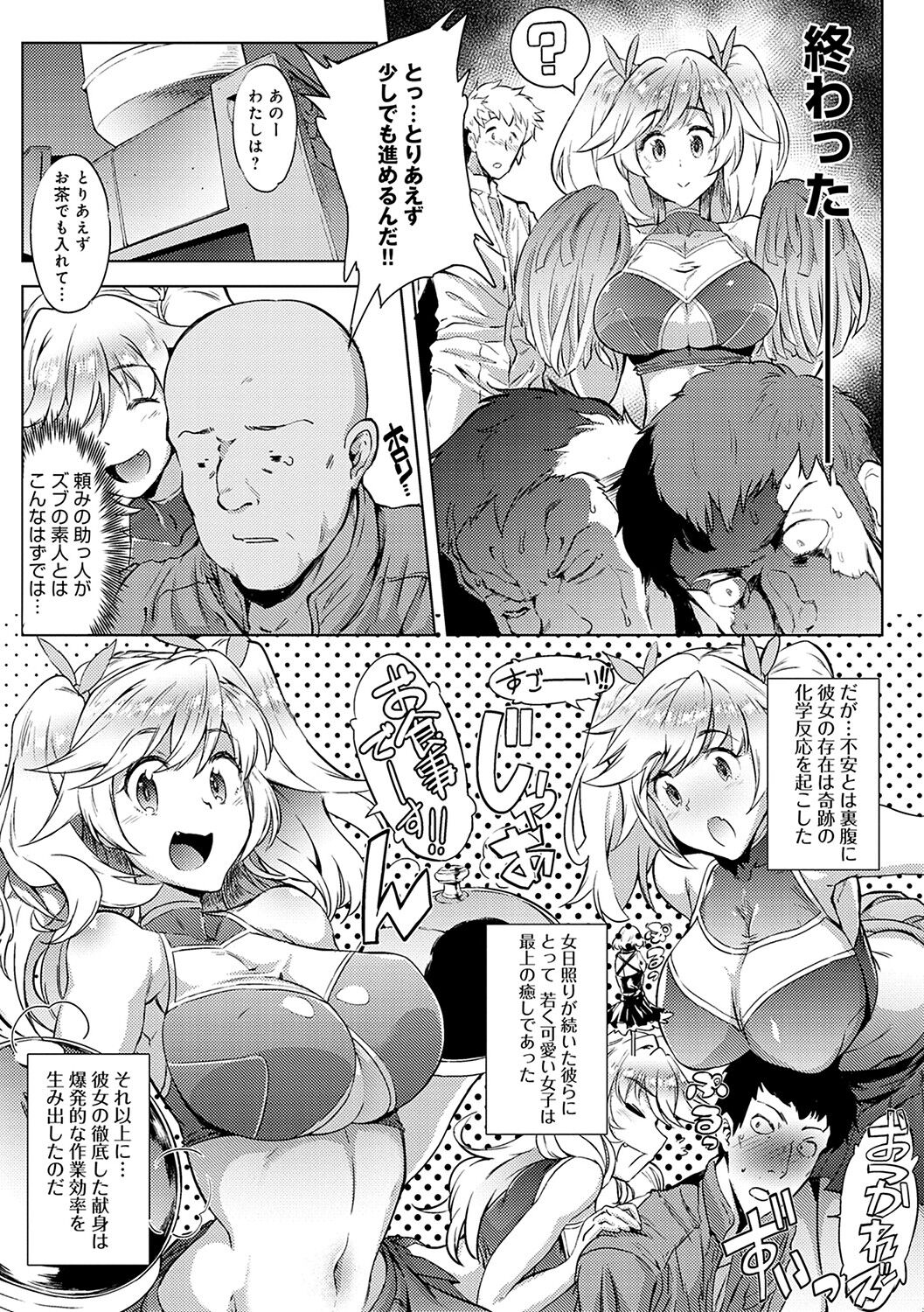 【エロ漫画】決勝を直前に控えたテニス部員たちが謎の巨乳美少女チアガールに体育倉庫に連れ込まれ、性欲が強すぎるチアガールに三人まとめて精子を搾り取られる！【ヲカシャ：予約受付中】