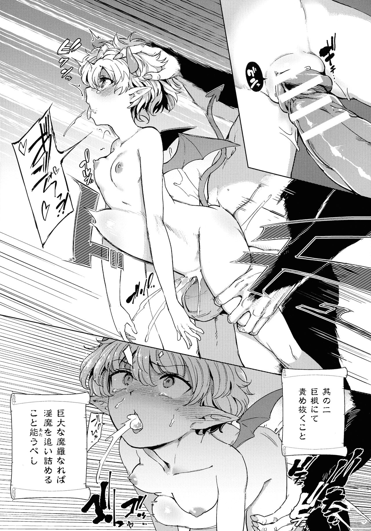 【エロ漫画】ふたなり女子たちに復讐されて徹底的に調教されることになった美少女淫魔…玩具責めされたあと巨根で激しく犯され、時間停止レイプや二穴同時責めロデオでお仕置きされて連続絶頂【あおむし：淫魔退治指南虎の巻】