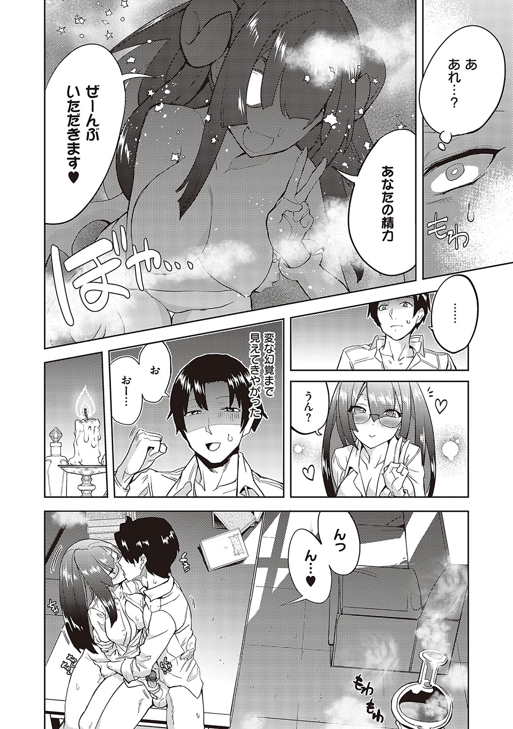 【エロ漫画】部屋でJKの恰好をした黒髪の悪魔とえっちしちゃう！トロ顔で涎垂らしながら乳首責め、手マンしてマンコをほぐしてディープキス、正常位で中出ししちゃう！【多門結之：アクマでも遊びです】