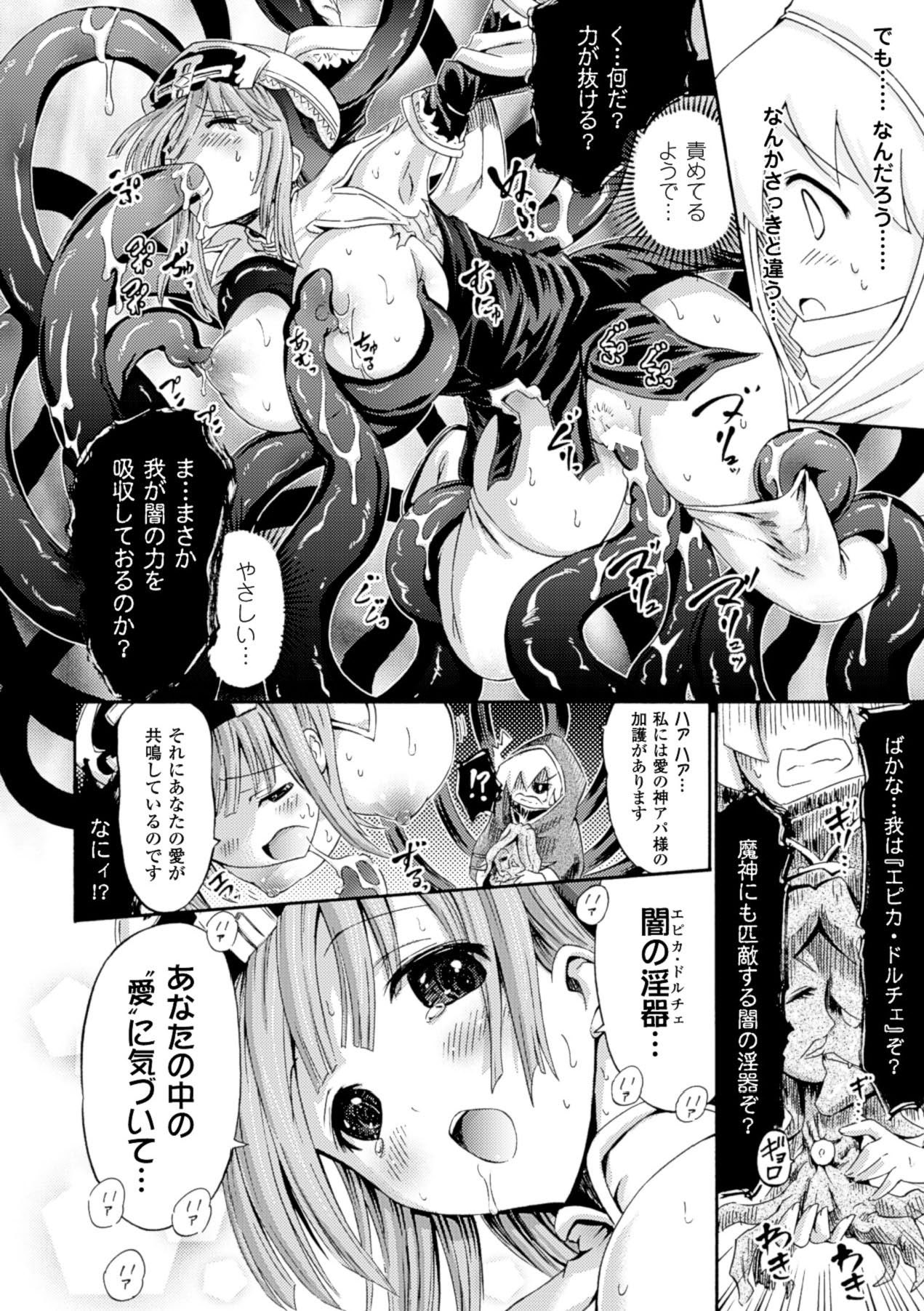 【エロ漫画】触手に拘束されて犯されちゃうお姉さん…乳首やクリ責めで生ハメ中出しセックス【白瑞みずち：エピカ・ドルチェ】