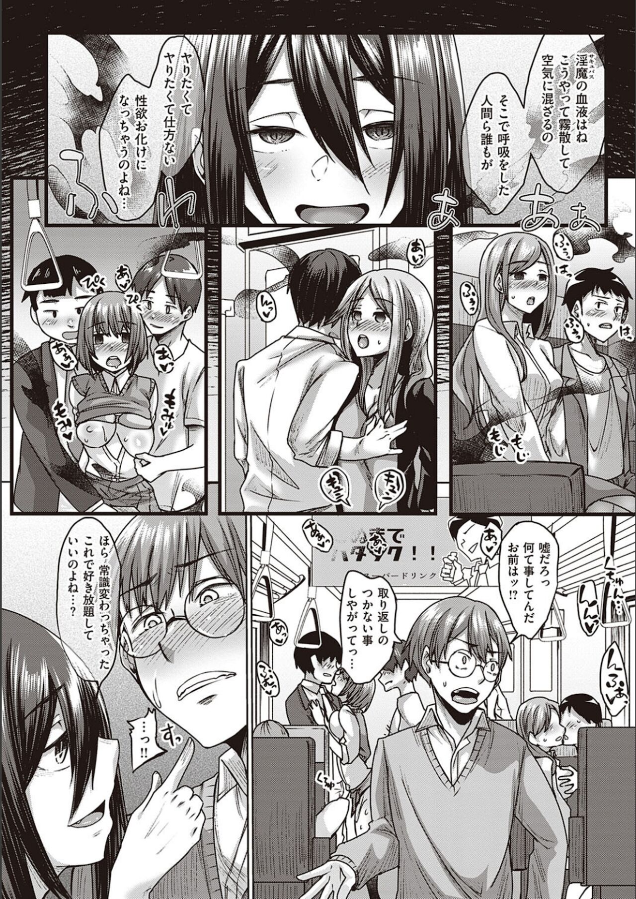 【エロ漫画】誘惑して逆レイプしちゃう淫乱巨乳のサキュバス…フェラをして生ハメ中出しセックスで淫乱堕ちしちゃう【白瑞みずち：サキュバス母娘と休日の街で。】