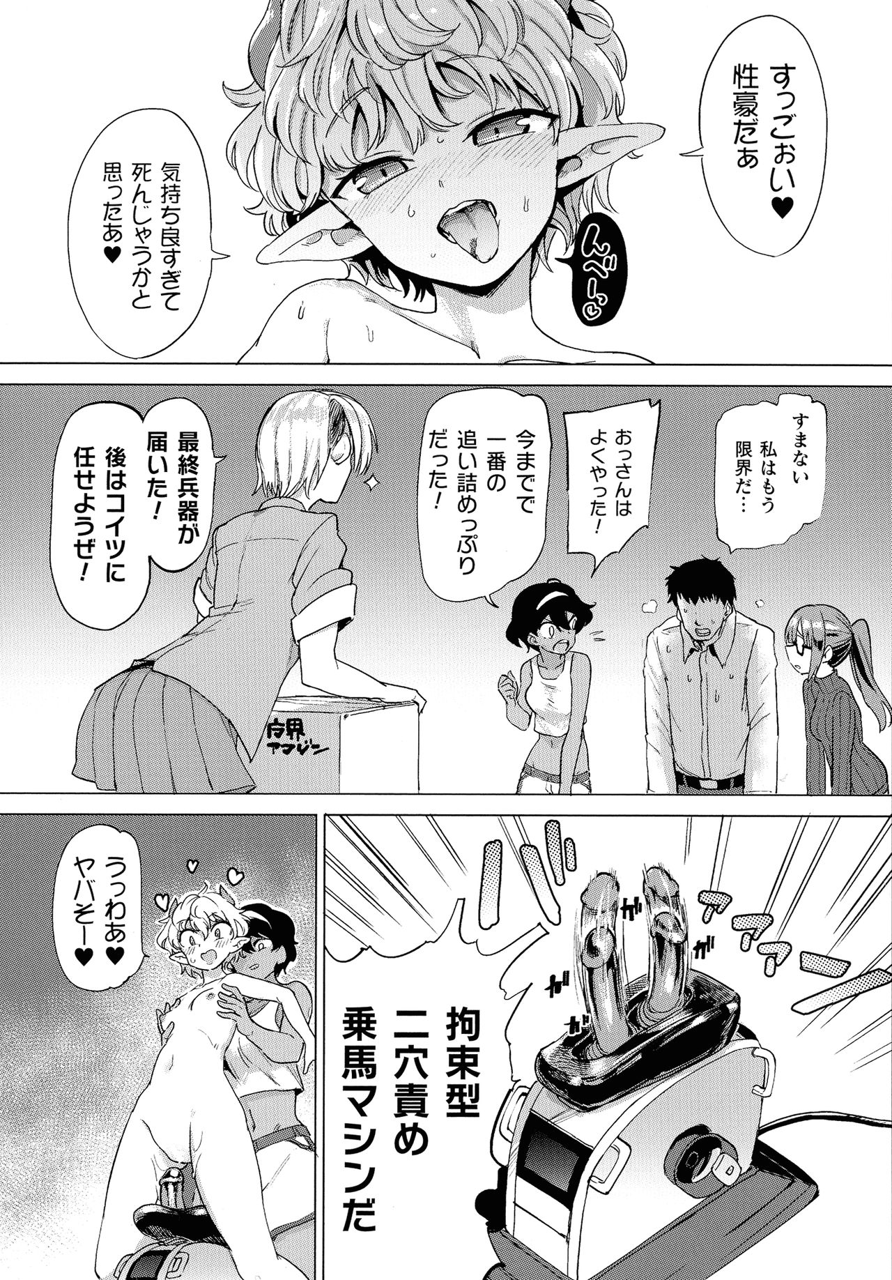 【エロ漫画】ふたなり女子たちに復讐されて徹底的に調教されることになった美少女淫魔…玩具責めされたあと巨根で激しく犯され、時間停止レイプや二穴同時責めロデオでお仕置きされて連続絶頂【あおむし：淫魔退治指南虎の巻】