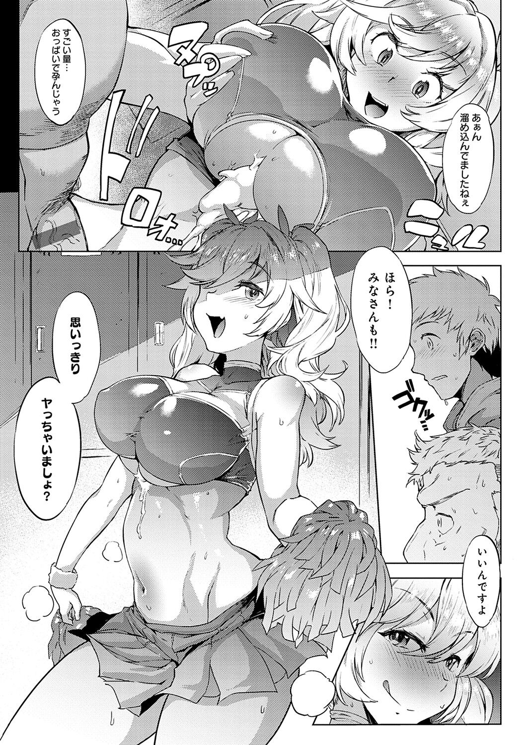 【エロ漫画】決勝を直前に控えたテニス部員たちが謎の巨乳美少女チアガールに体育倉庫に連れ込まれ、性欲が強すぎるチアガールに三人まとめて精子を搾り取られる！【ヲカシャ：予約受付中】