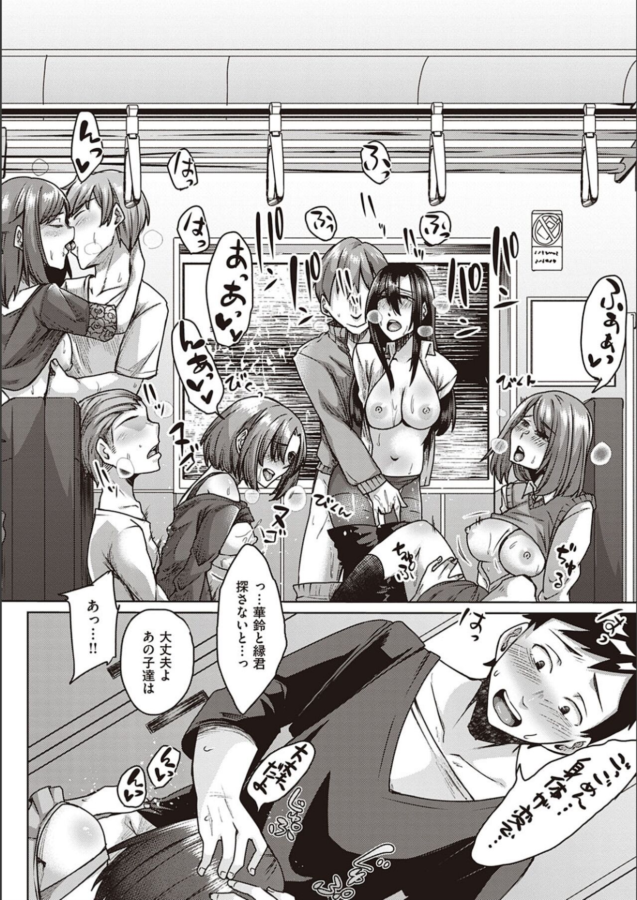 【エロ漫画】誘惑して逆レイプしちゃう淫乱巨乳のサキュバス…フェラをして生ハメ中出しセックスで淫乱堕ちしちゃう【白瑞みずち：サキュバス母娘と休日の街で。】