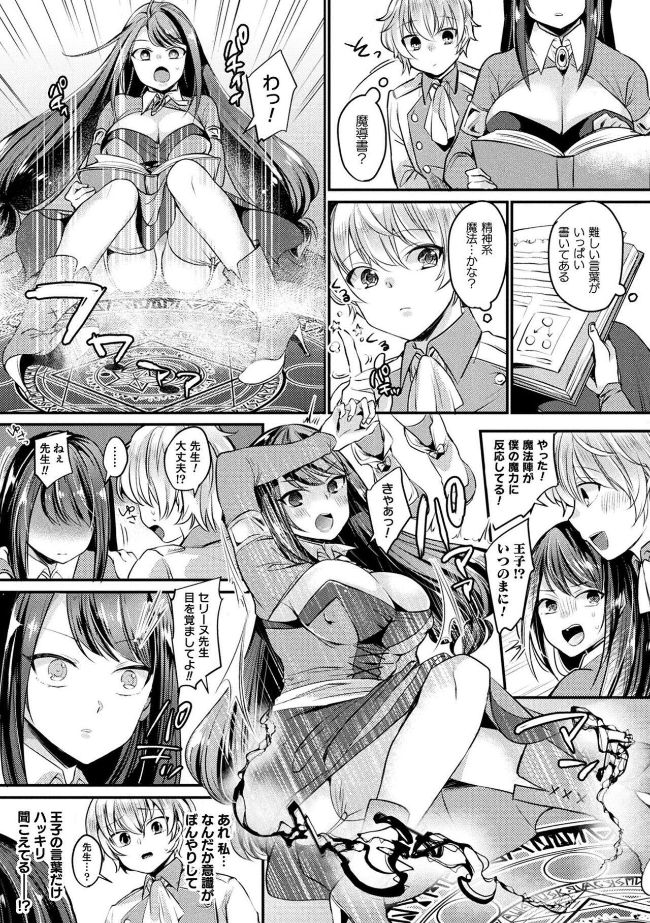 【エロ漫画】ショタを誘惑しちゃう巨乳のお姉さん…バックや騎乗位で生ハメ中出しセックスで淫乱堕ちしちゃう【きれかわ：魔女と王子と繰り魔法】