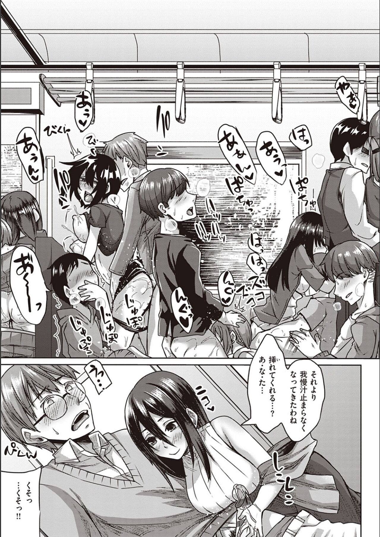 【エロ漫画】誘惑して逆レイプしちゃう淫乱巨乳のサキュバス…フェラをして生ハメ中出しセックスで淫乱堕ちしちゃう【白瑞みずち：サキュバス母娘と休日の街で。】