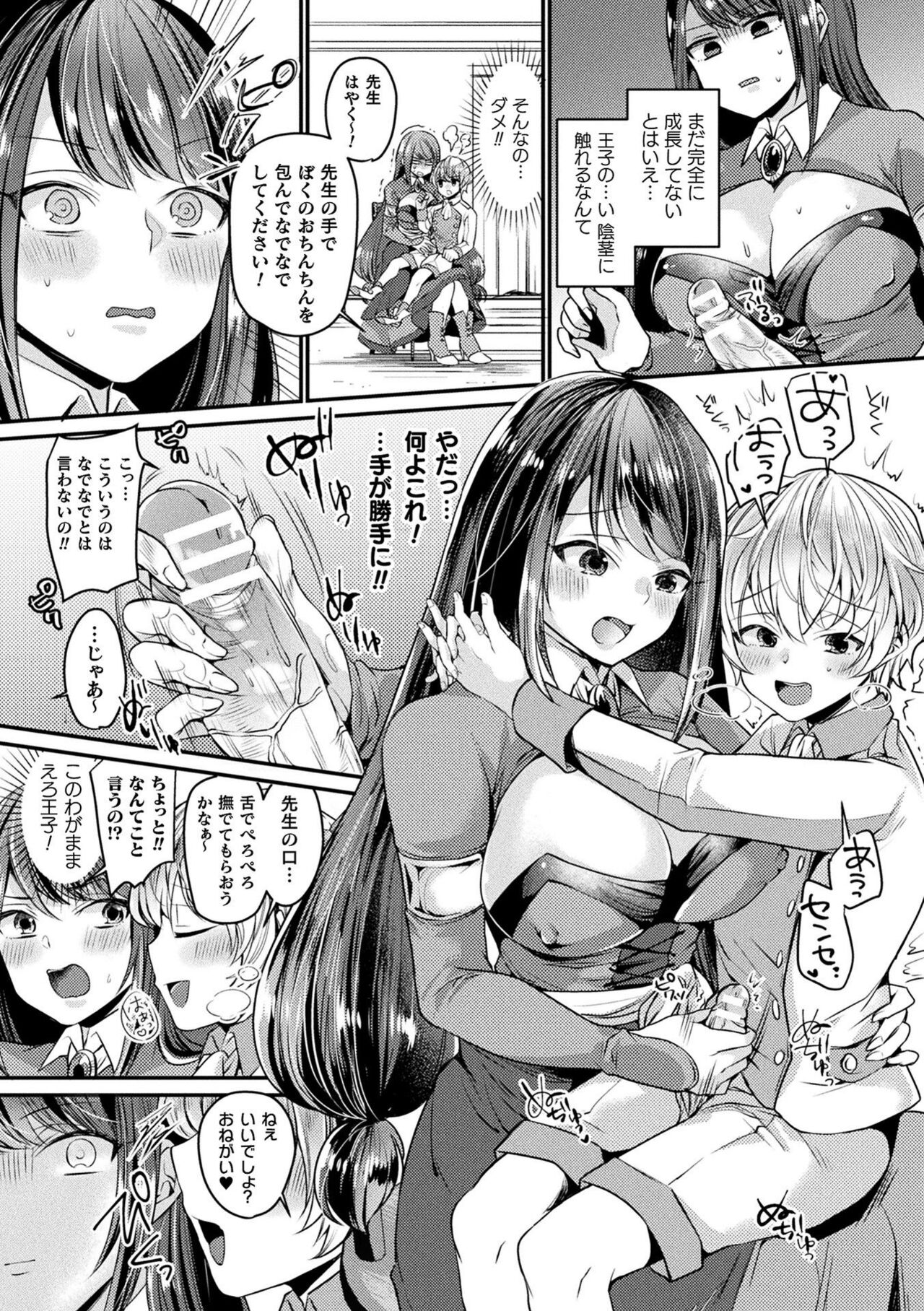 【エロ漫画】ショタを誘惑しちゃう巨乳のお姉さん…バックや騎乗位で生ハメ中出しセックスで淫乱堕ちしちゃう【きれかわ：魔女と王子と繰り魔法】