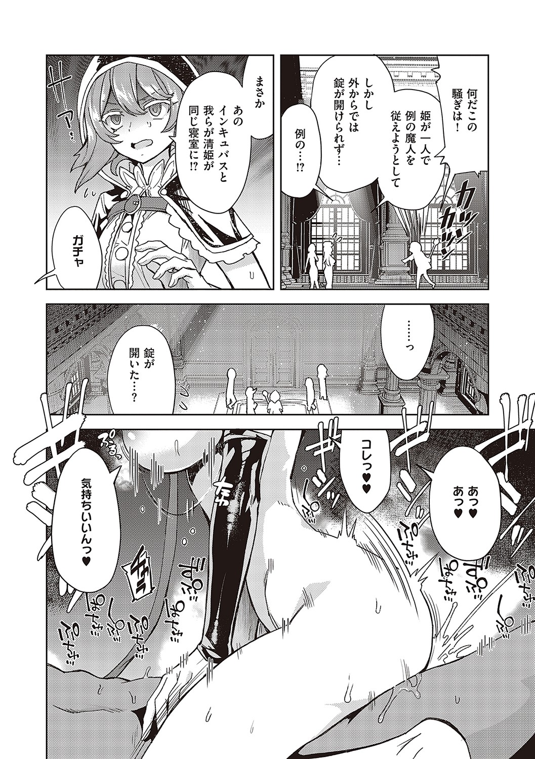 【エロ漫画】ツインテールのサキュバスとえっち…返り討ちに合い、あへあへ言いながら、手マン、69、まんぐり返しで中出しされてイク！【多門結之：アクマでも遊びです】