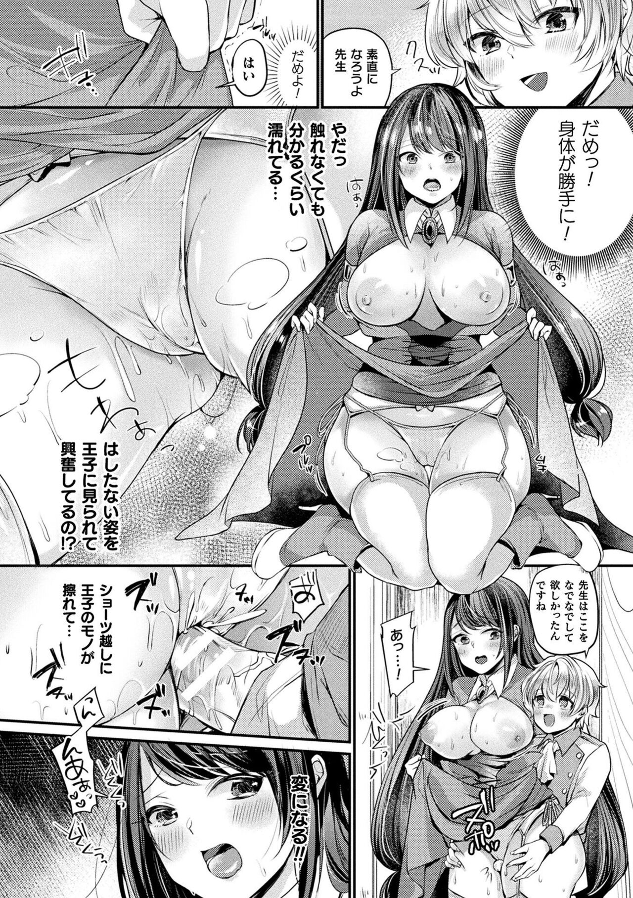 【エロ漫画】ショタを誘惑しちゃう巨乳のお姉さん…バックや騎乗位で生ハメ中出しセックスで淫乱堕ちしちゃう【きれかわ：魔女と王子と繰り魔法】