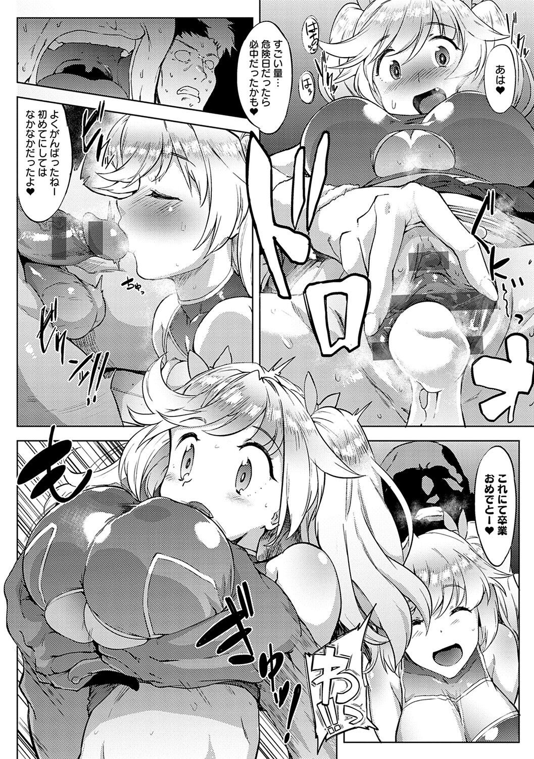 【エロ漫画】決勝を直前に控えたテニス部員たちが謎の巨乳美少女チアガールに体育倉庫に連れ込まれ、性欲が強すぎるチアガールに三人まとめて精子を搾り取られる！【ヲカシャ：予約受付中】