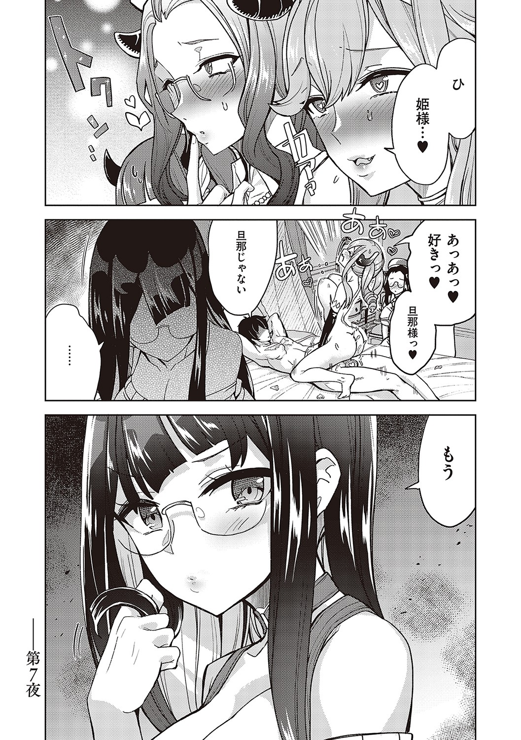 【エロ漫画】ツインテールのサキュバスとえっち…返り討ちに合い、あへあへ言いながら、手マン、69、まんぐり返しで中出しされてイク！【多門結之：アクマでも遊びです】