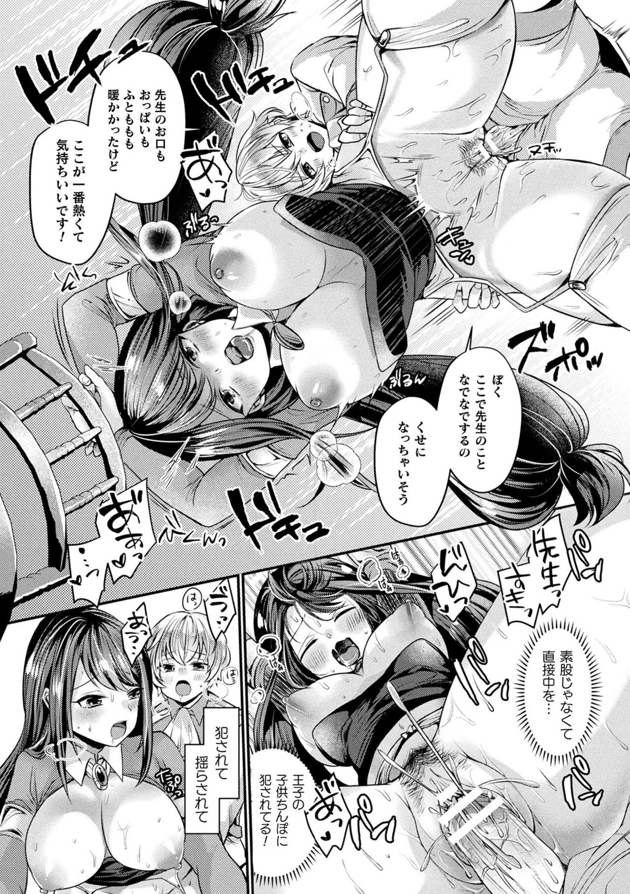 【エロ漫画】ショタを誘惑しちゃう巨乳のお姉さん…バックや騎乗位で生ハメ中出しセックスで淫乱堕ちしちゃう【きれかわ：魔女と王子と繰り魔法】
