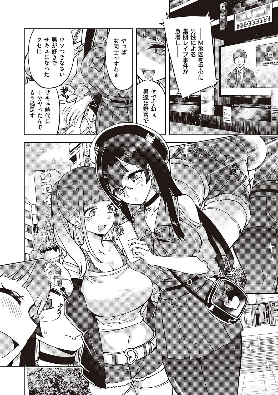 【エロ漫画】黒髪のサキュバスと、ツインテールのサキュバスがレイプされちゃう！たくさんのちんぽに囲まれ、正常位で乳揉み、バックで中出しされ、イキまくる！【多門結之：アクマでも遊びです】