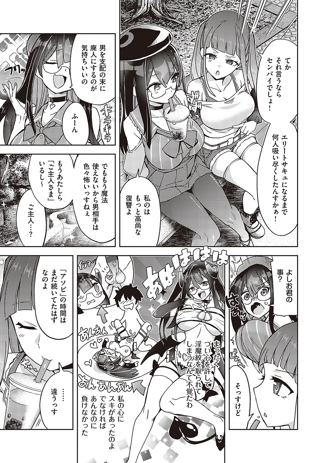 【エロ漫画】黒髪のサキュバスと、ツインテールのサキュバスがレイプされちゃう！たくさんのちんぽに囲まれ、正常位で乳揉み、バックで中出しされ、イキまくる！【多門結之：アクマでも遊びです】