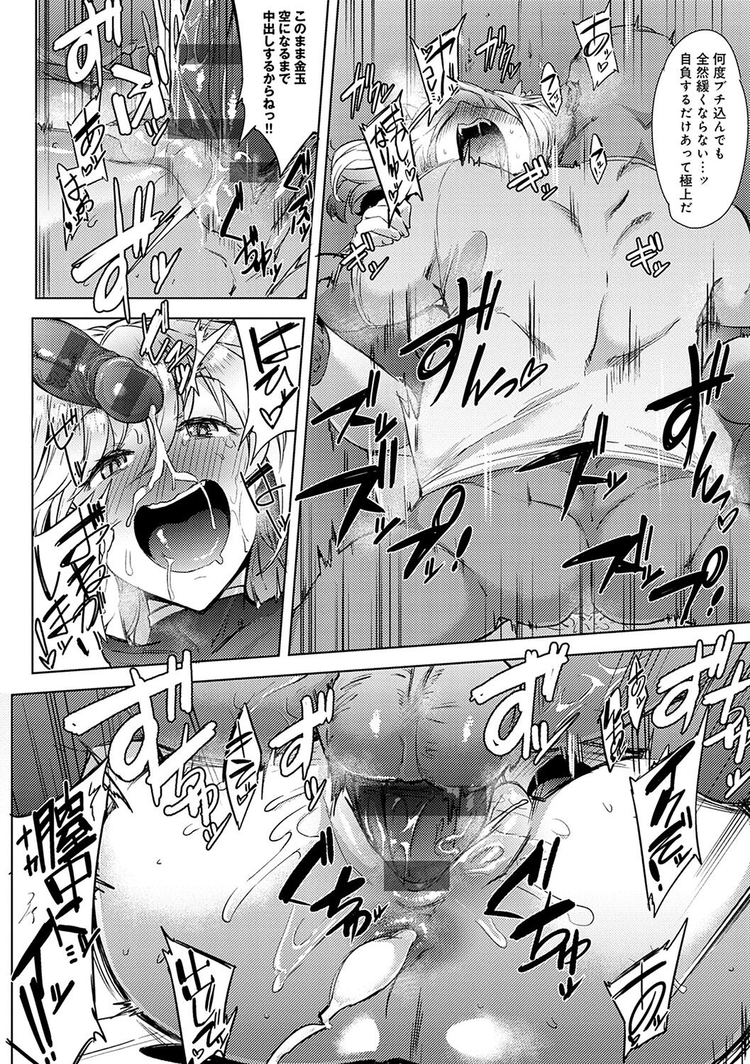 【エロ漫画】決勝を直前に控えたテニス部員たちが謎の巨乳美少女チアガールに体育倉庫に連れ込まれ、性欲が強すぎるチアガールに三人まとめて精子を搾り取られる！【ヲカシャ：予約受付中】