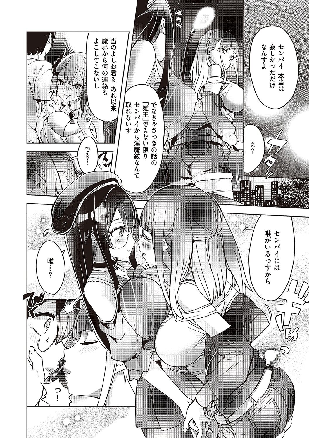 【エロ漫画】黒髪のサキュバスと、ツインテールのサキュバスがレイプされちゃう！たくさんのちんぽに囲まれ、正常位で乳揉み、バックで中出しされ、イキまくる！【多門結之：アクマでも遊びです】
