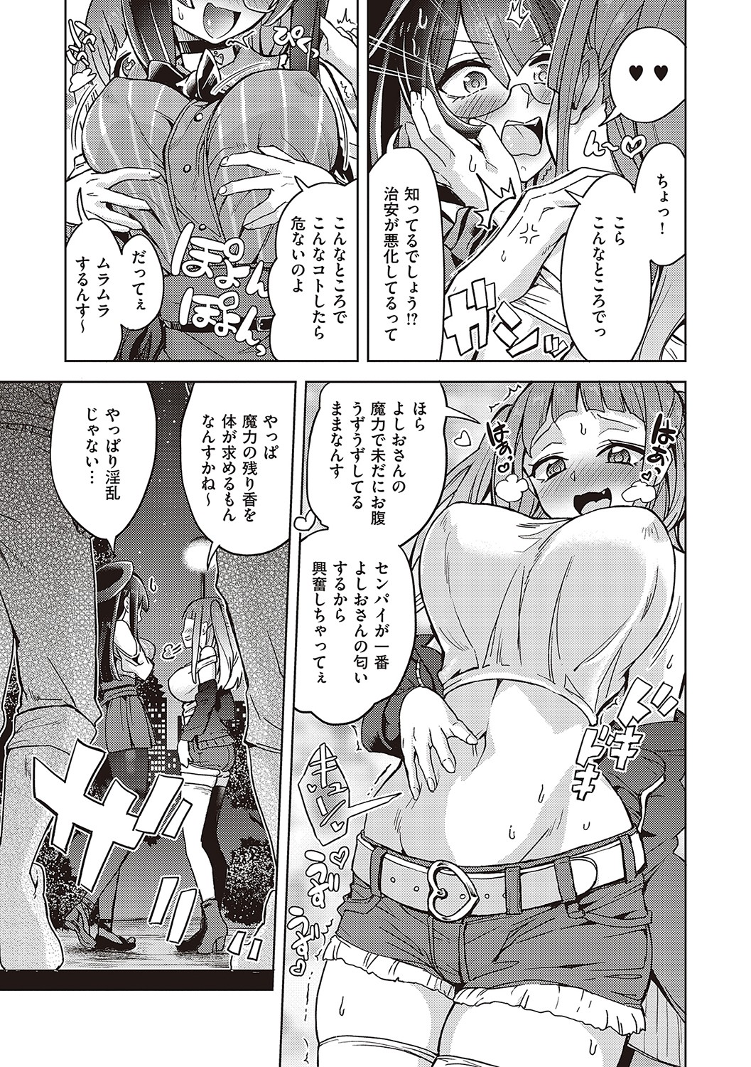 【エロ漫画】黒髪のサキュバスと、ツインテールのサキュバスがレイプされちゃう！たくさんのちんぽに囲まれ、正常位で乳揉み、バックで中出しされ、イキまくる！【多門結之：アクマでも遊びです】