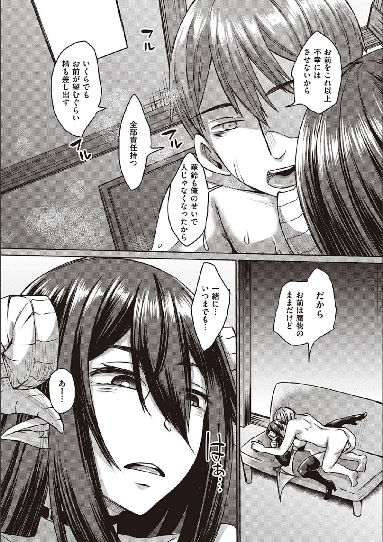 【エロ漫画】誘惑して逆レイプしちゃう淫乱巨乳のサキュバス…フェラをして生ハメ中出しセックスで淫乱堕ちしちゃう【白瑞みずち：サキュバス母娘と休日の街で。】