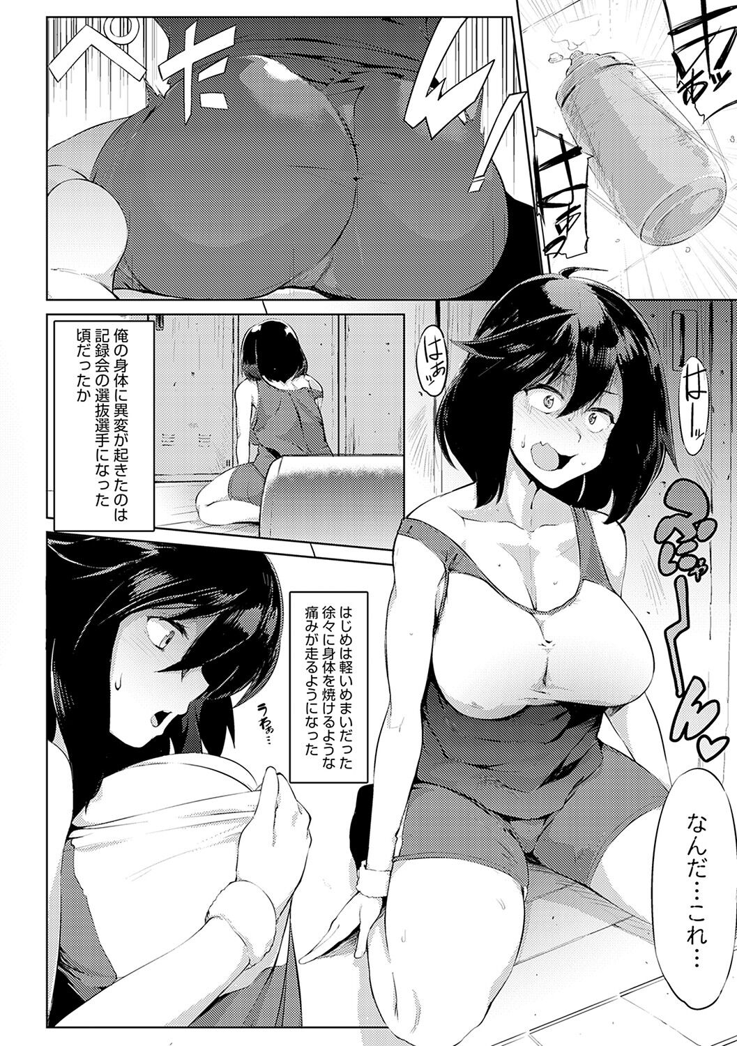 【エロ漫画】突如女体化してムチムチ巨乳と化した主人公…彼女は満員電車で痴漢男たちに囲まれてしまい、その場で中出しレイプされてしまう！【ヲカシヤ：GIRL SKIN TRAP】