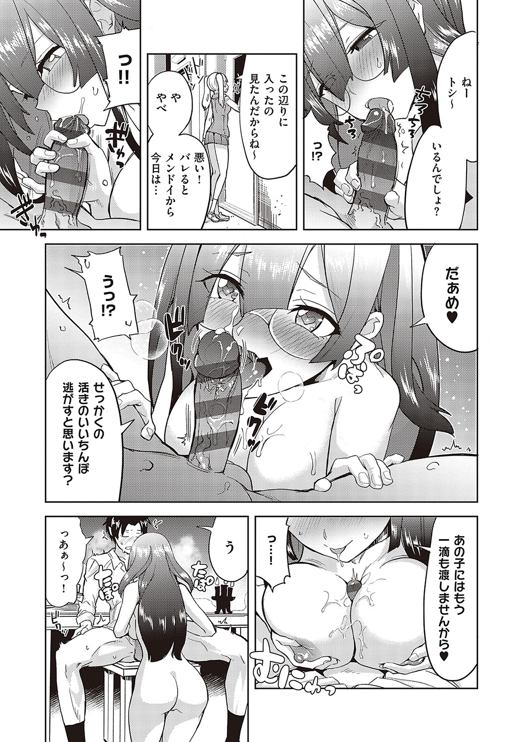 【エロ漫画】部屋でJKの恰好をした黒髪の悪魔とえっちしちゃう！トロ顔で涎垂らしながら乳首責め、手マンしてマンコをほぐしてディープキス、正常位で中出ししちゃう！【多門結之：アクマでも遊びです】